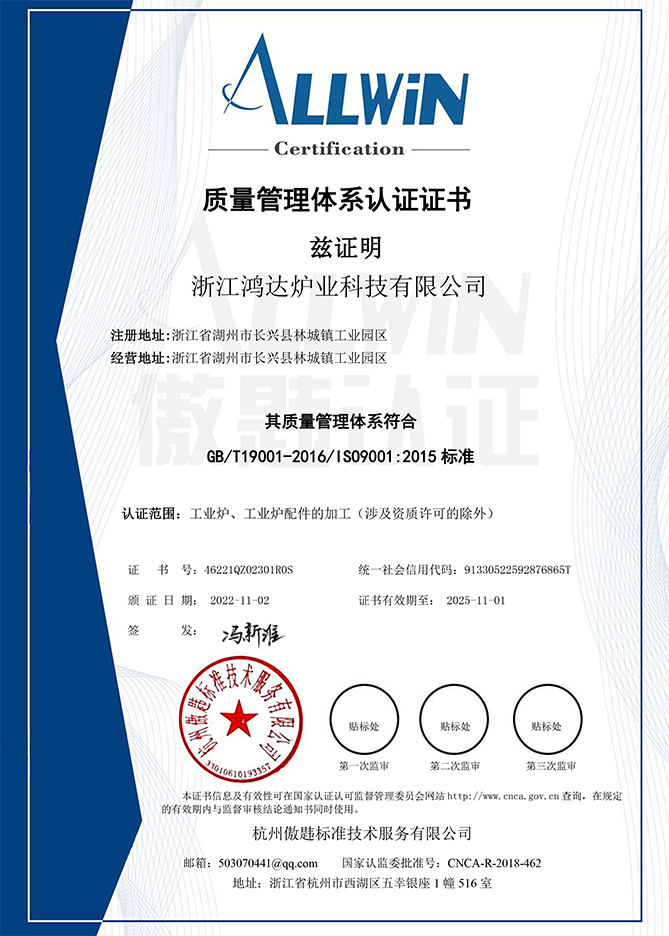質(zhì)量管理體系認(rèn)證證書